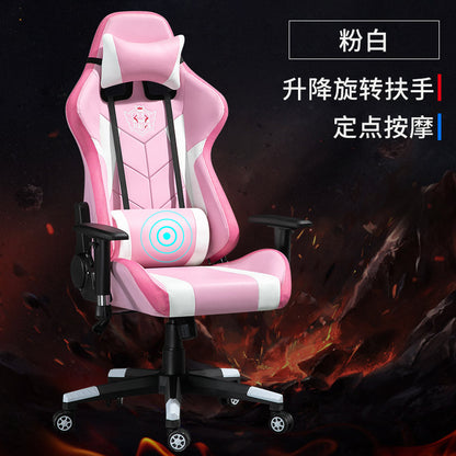 Lifting Rotating Handmatic Escaping Equipment Network Athletics LOL Computer Chair Big Rail Shelf Player Game Chair can be customized